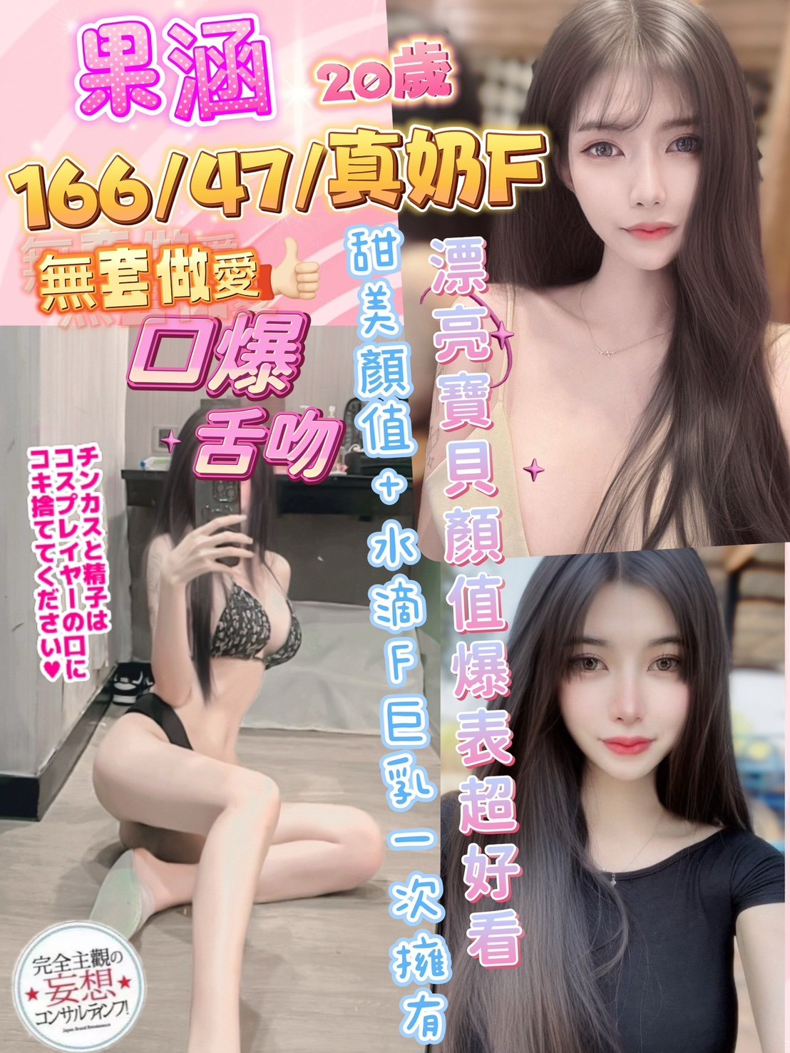 基隆 愉心 34D|25